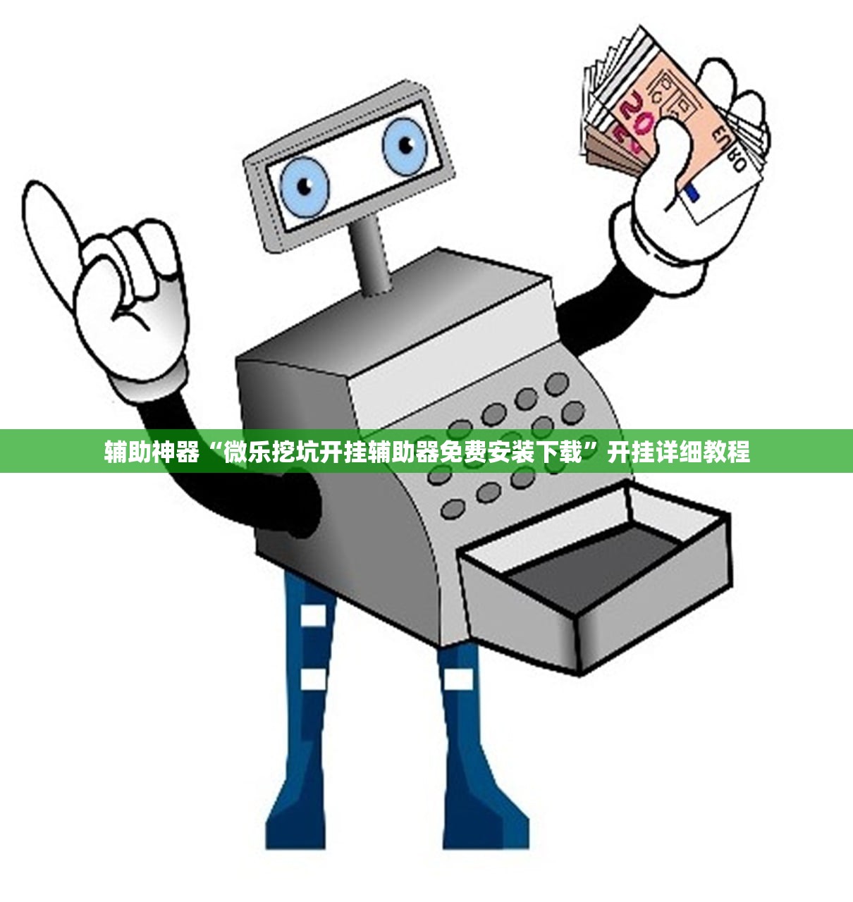 辅助开挂工具“中至抚州麻将可以装挂吗”开挂(透视)最新辅助详细