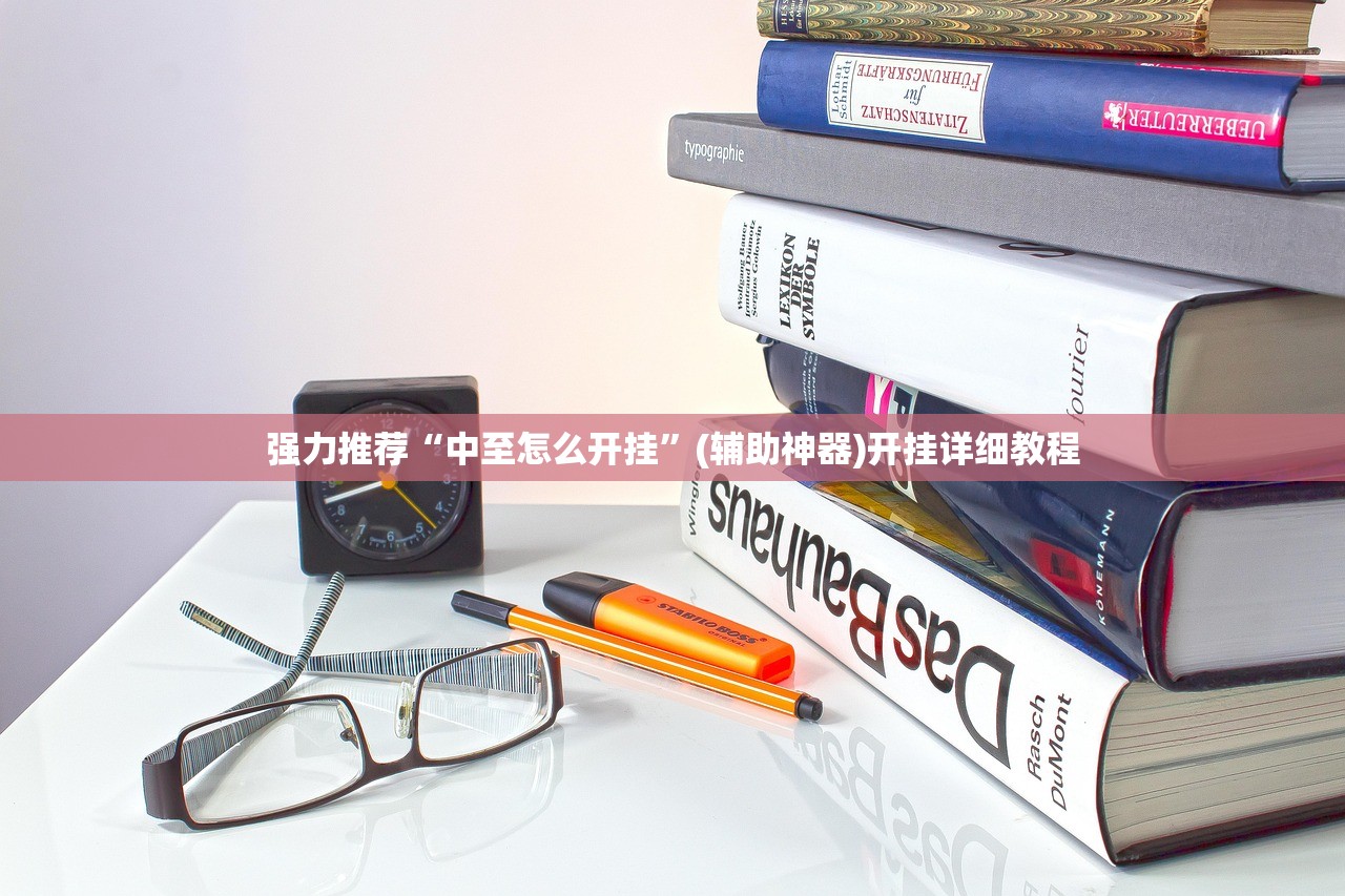 推荐一款“新超凡大厅开挂辅助器通用版”开挂(透视)辅助教程