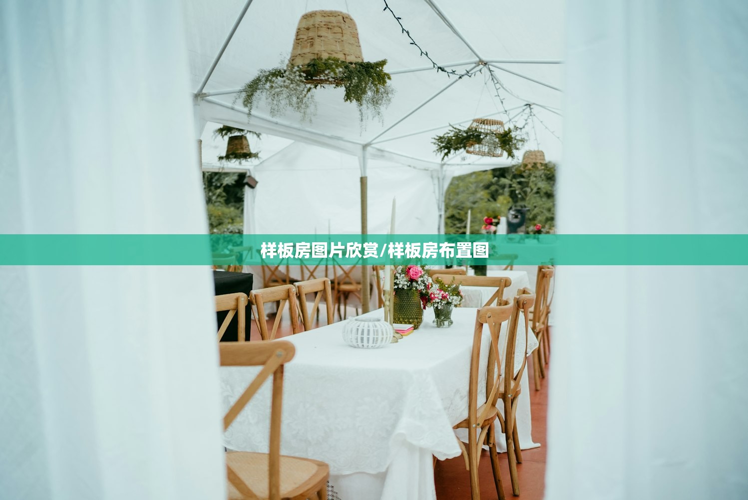 样板房图片欣赏/样板房布置图 样板房图片欣赏/样板房布置图