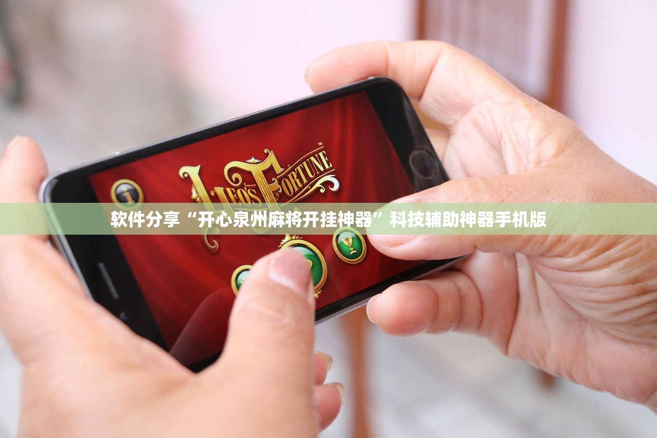 推荐一款“微乐陕西挖坑开挂方法”开挂(透视)辅助教程