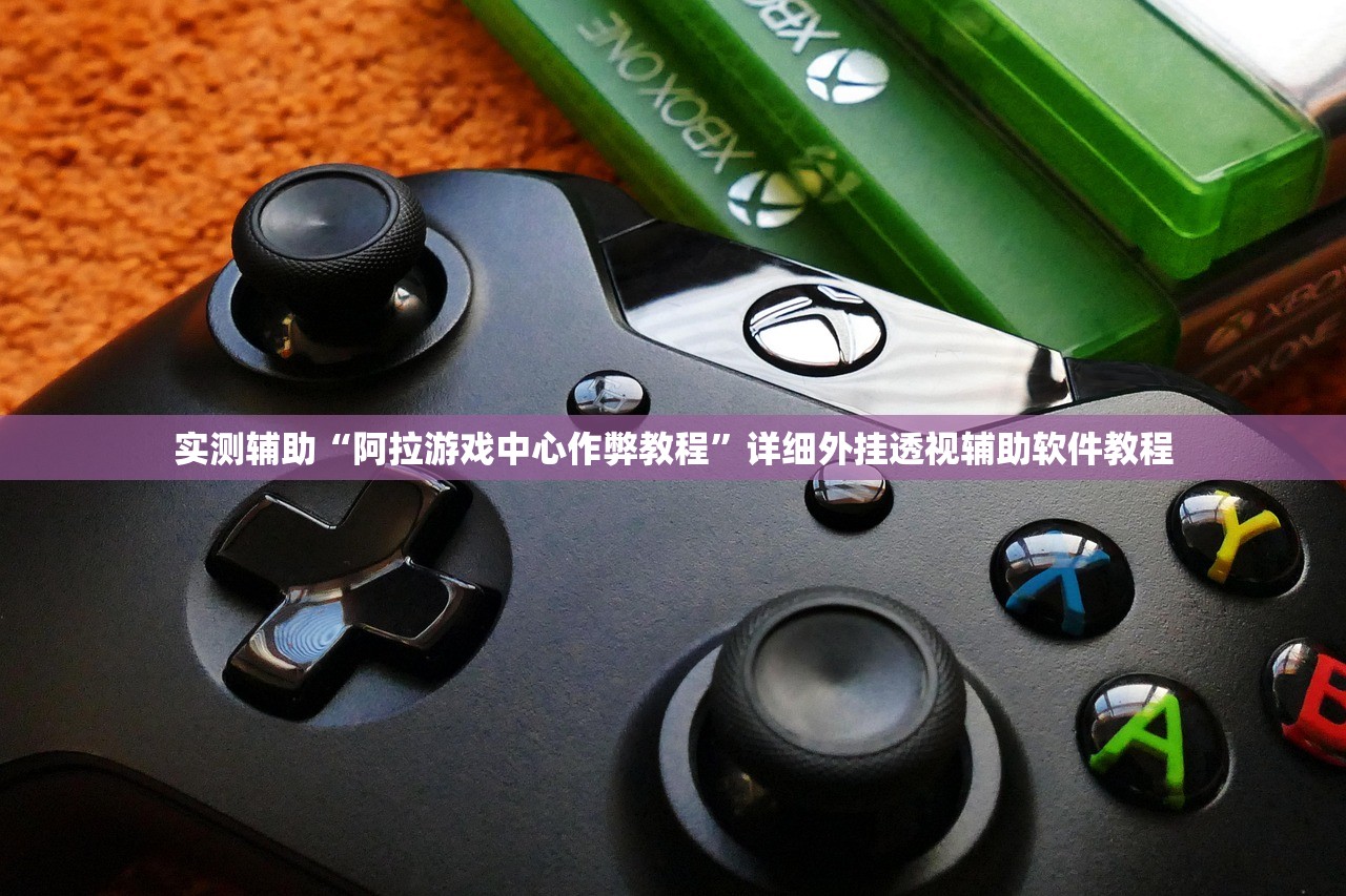 教程辅助!“天天麻将川南怎么开挂”细辅助教程分享