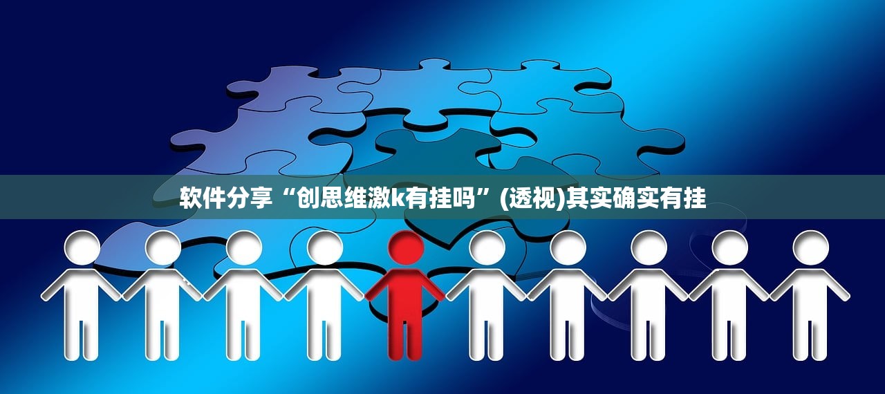 教程辅助!微信小程序微乐麻将有挂吗怎么弄”开挂(透视)辅助神器