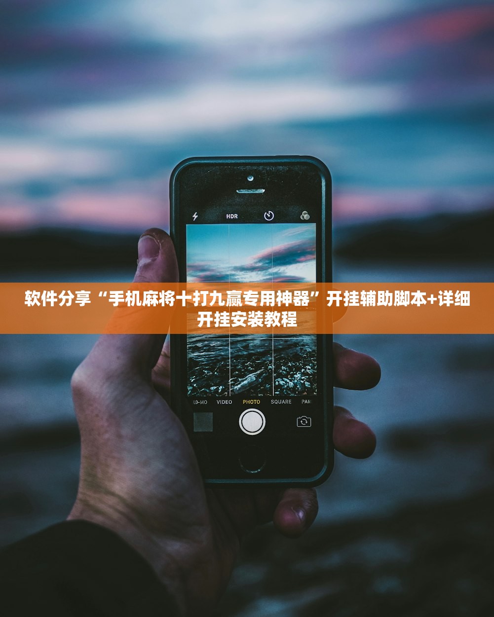 辅助开挂工具“微信微乐跑得快开挂下载安装”开挂(透视)辅助教程