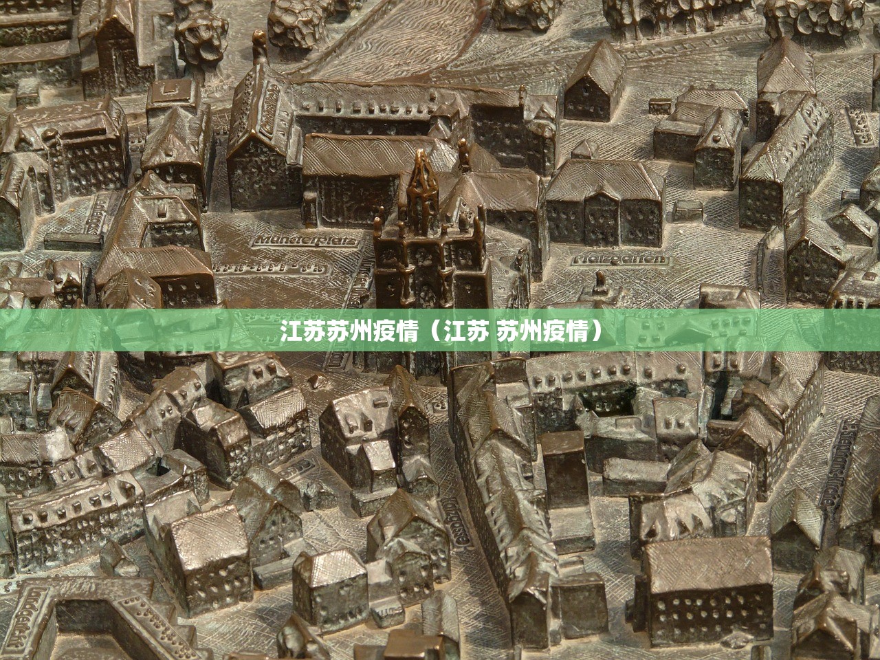 江苏苏州疫情(江苏 苏州疫情) 江苏苏州疫情(江苏 苏州疫情)
