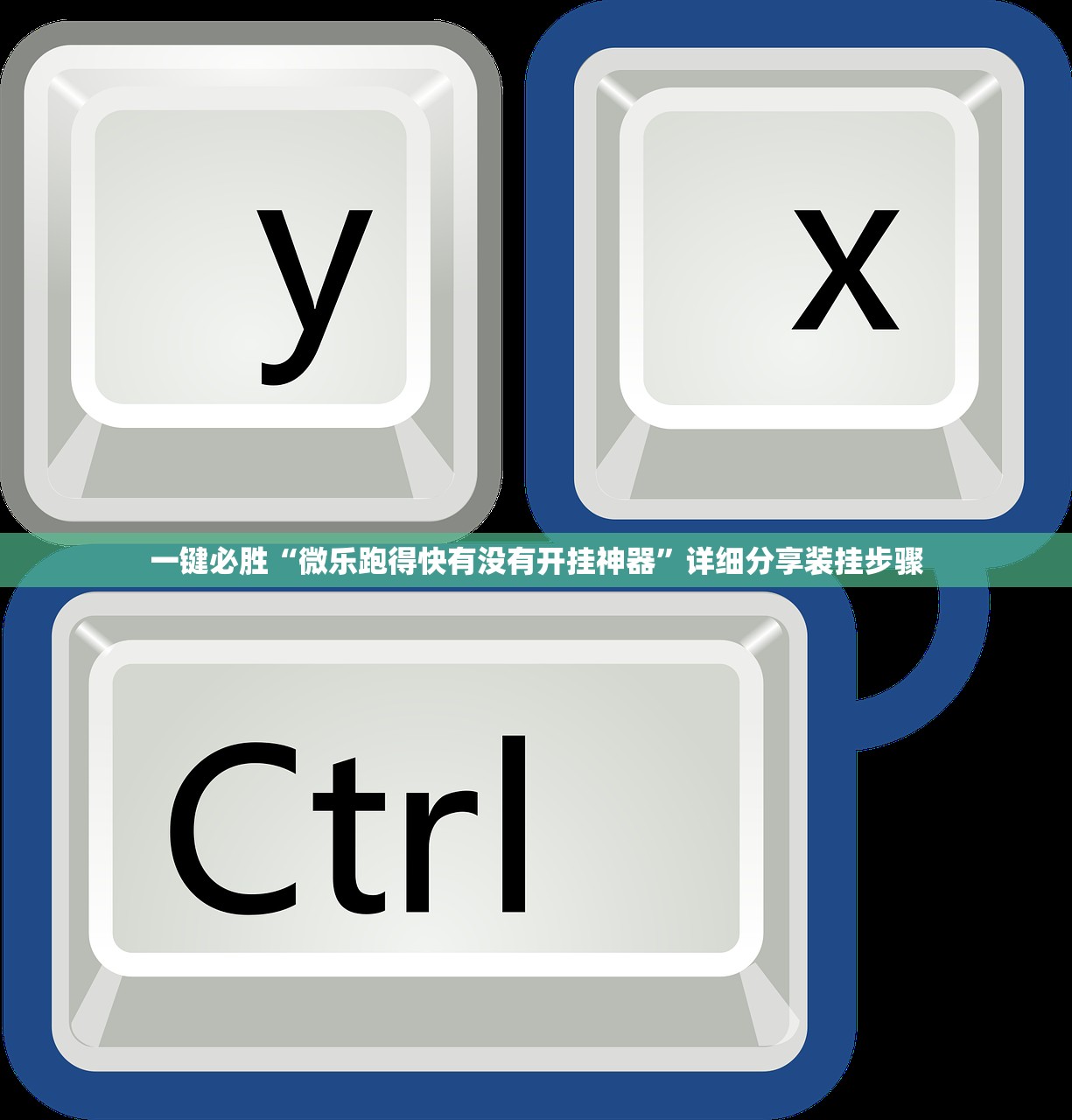 开挂技巧“竞技联盟德州开挂辅助器通用版”原来可以开挂