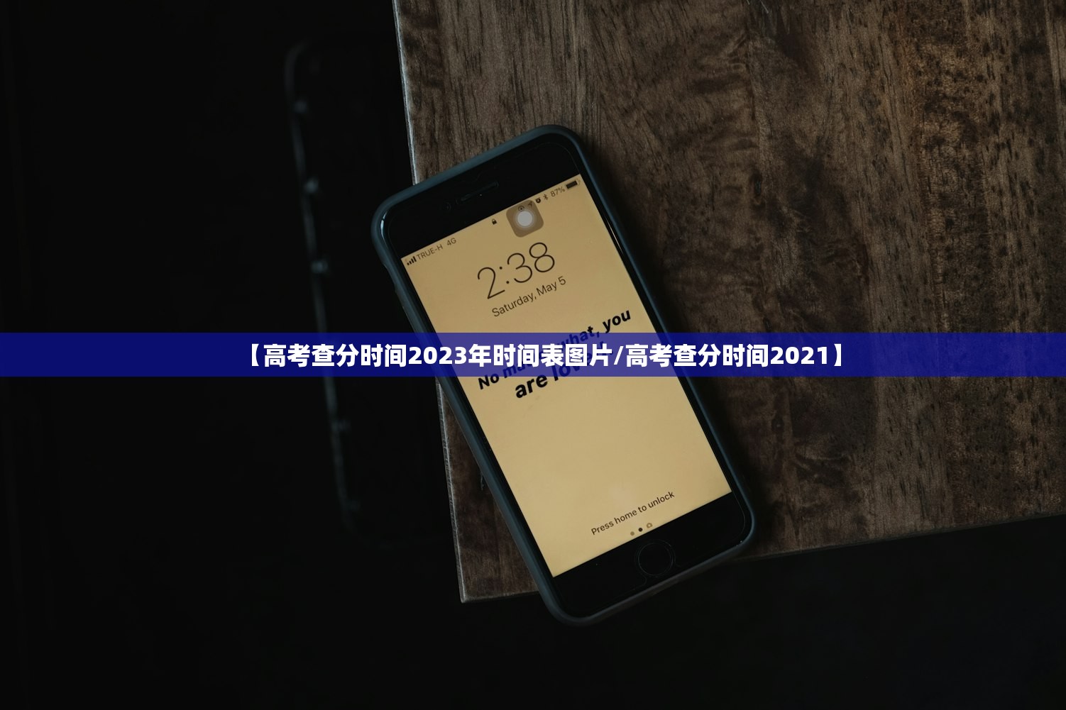 【高考查分时间2023年时间表图片/高考查分时间2021】 【高考查分时间2023年时间表图片/高考查分时间2021】
