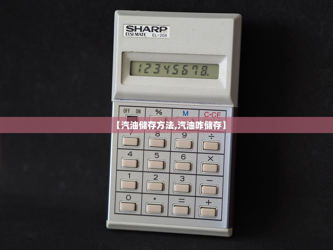 【汽油储存方法,汽油咋储存】 【汽油储存方法,汽油咋储存】