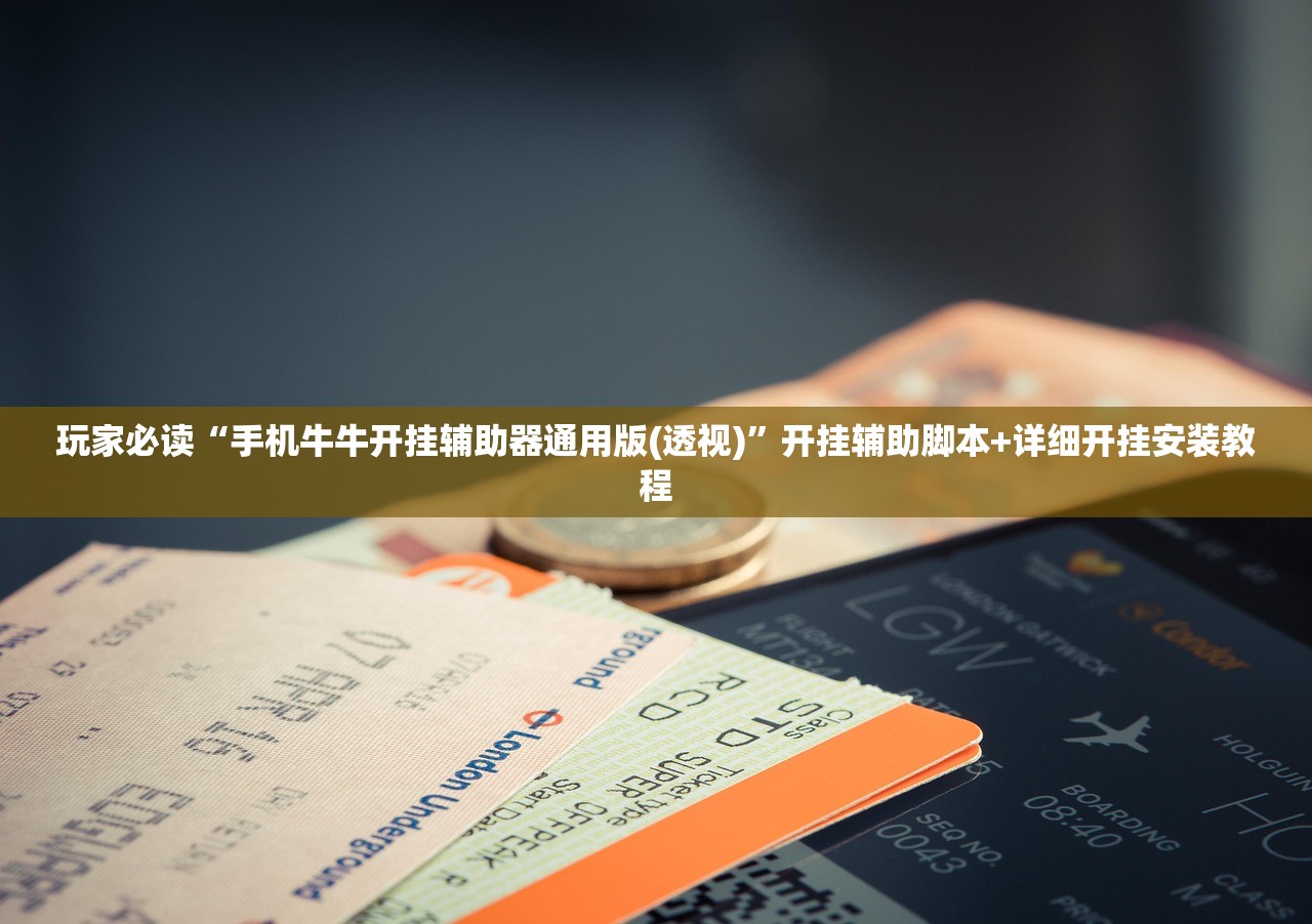 玩家辅助神器：微乐捉老麻子万能开挂神器”原来可以开挂