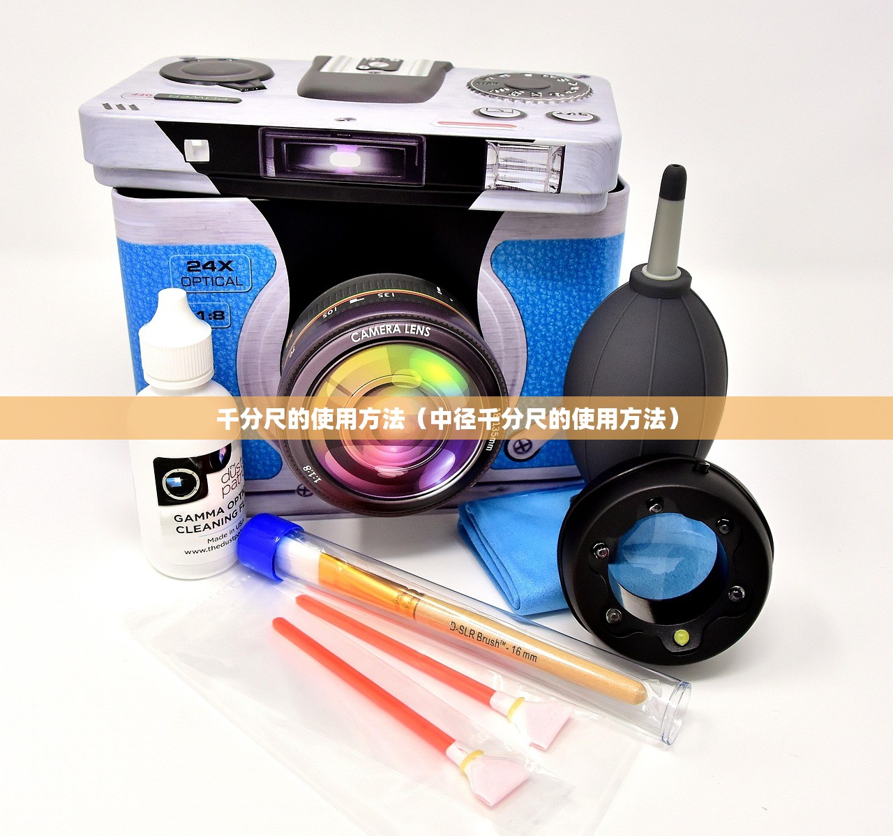 千分尺的使用方法(中径千分尺的使用方法) 千分尺的使用方法(中径千分尺的使用方法)