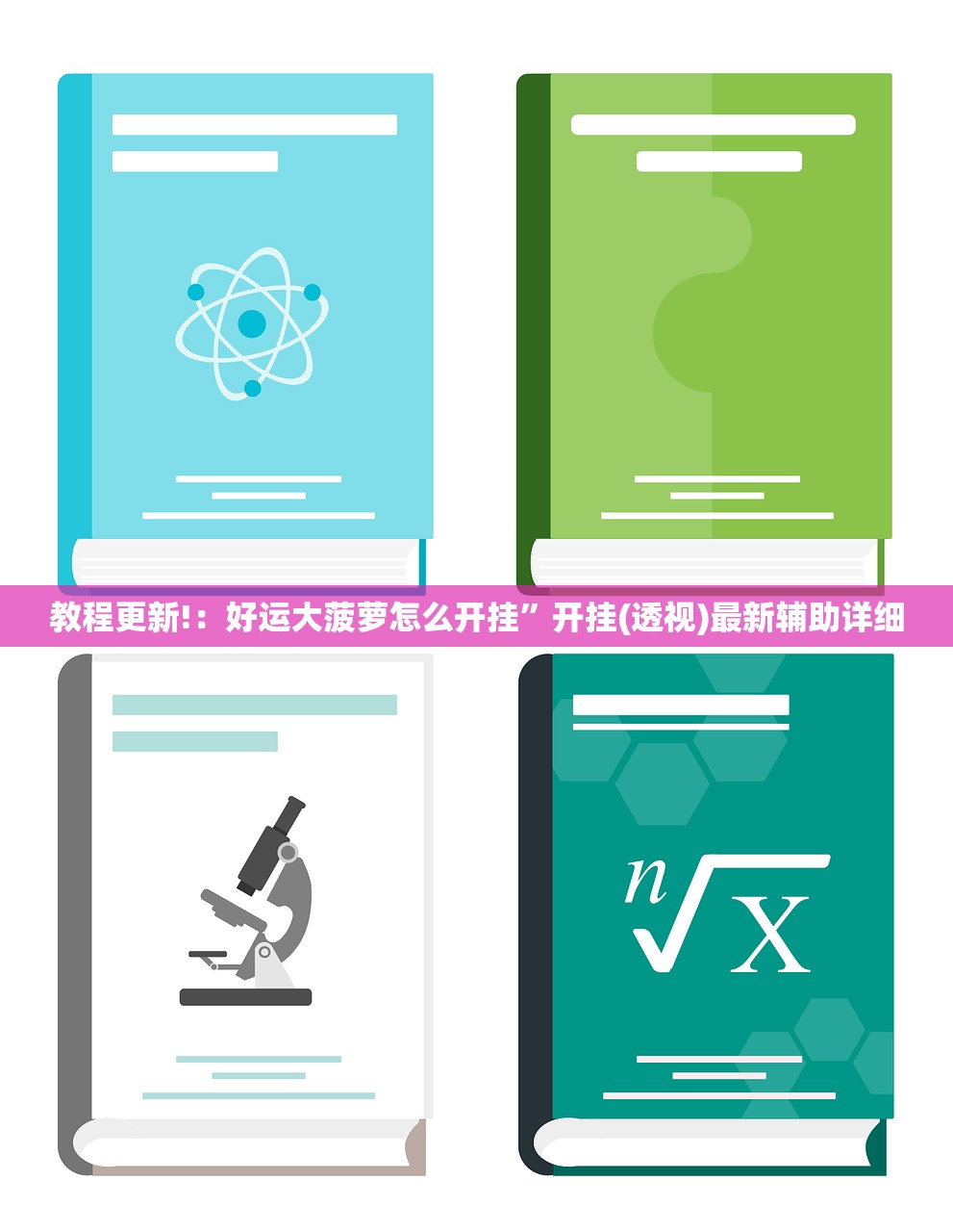玩家必读“越乡游绍兴麻将外卦辅助软件下载”详细分享装挂步骤