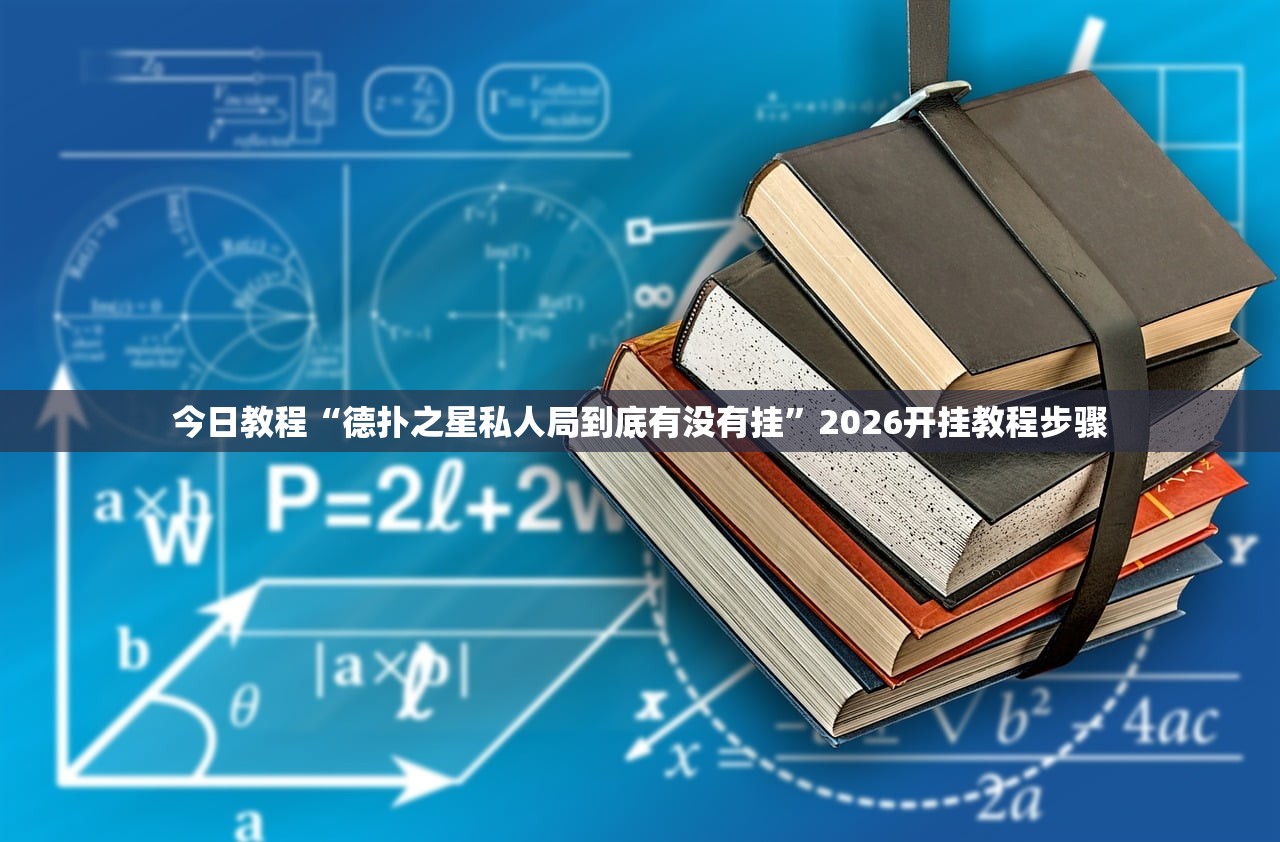 教程辅助!手机微乐海南麻将外卦辅助软件下载”详细开挂教程