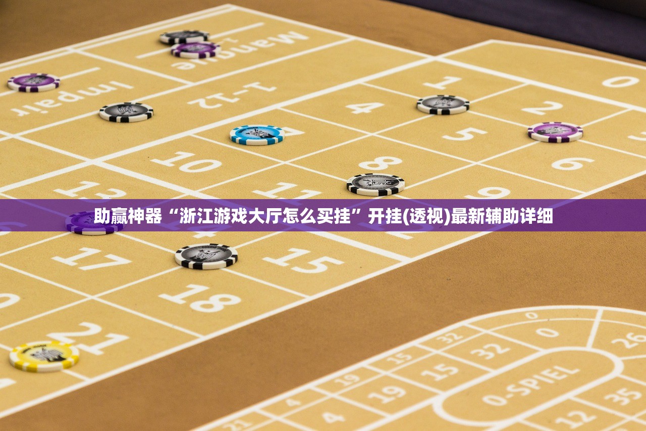 推荐一款“中至余干麻将万能开挂神器”详细开挂教程