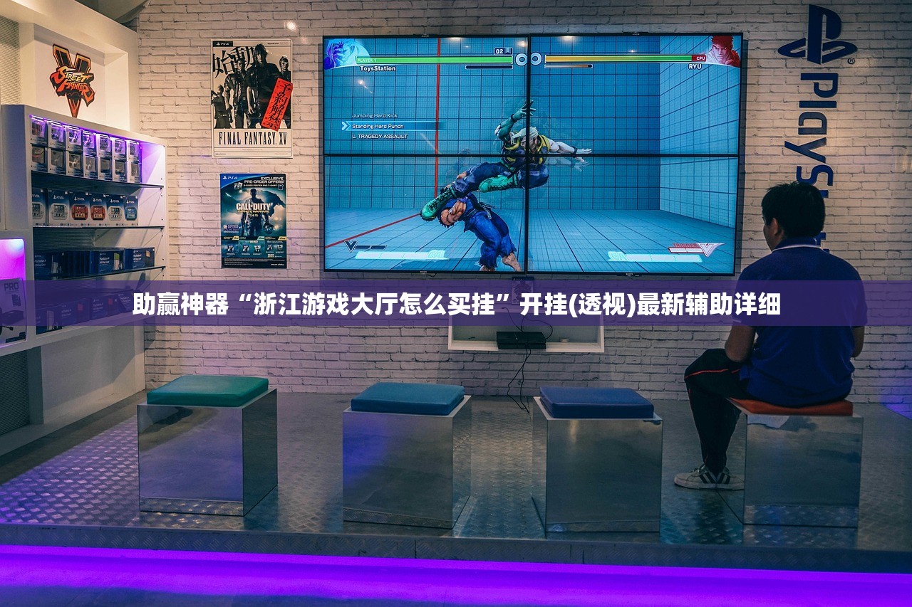 助赢神器“浙江游戏大厅怎么买挂	”开挂(透视)最新辅助详细