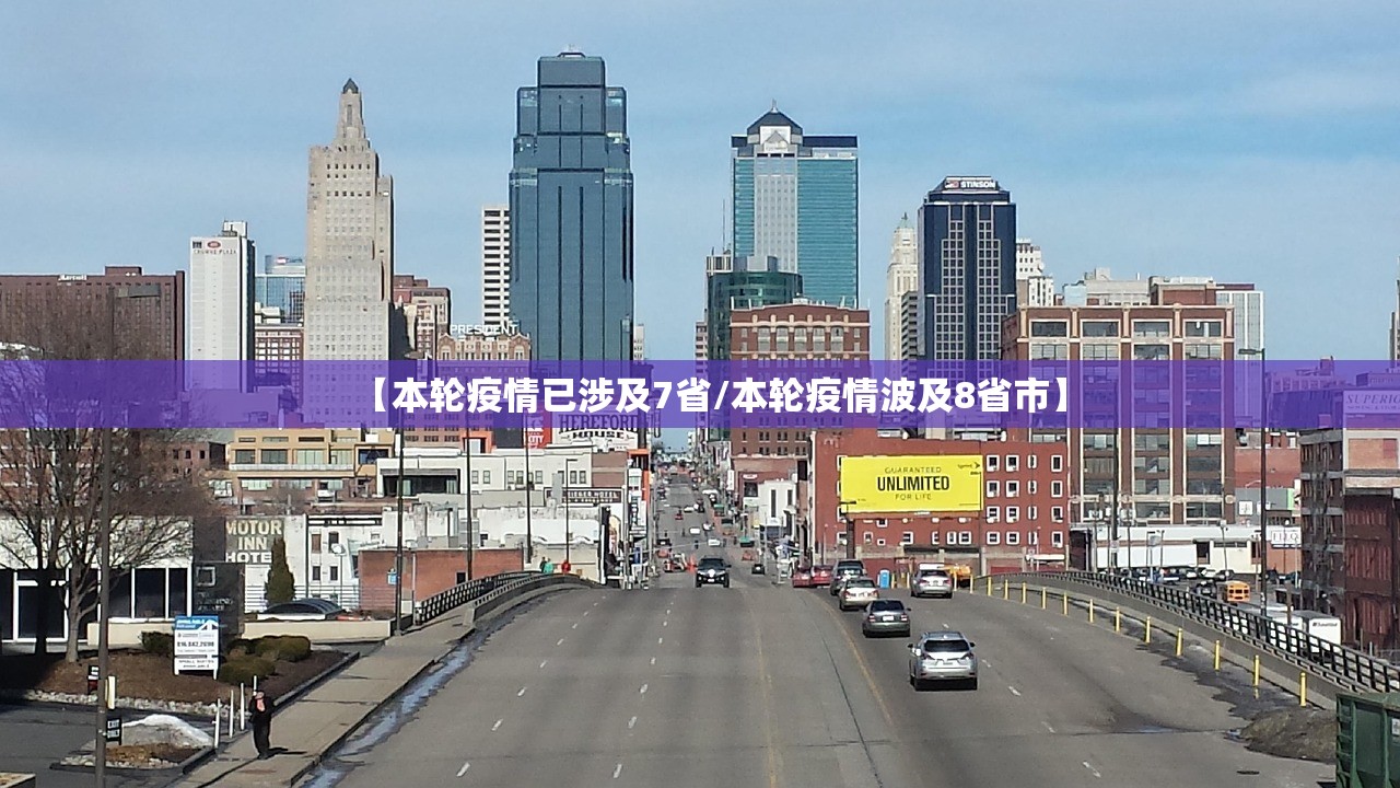 【本轮疫情已涉及7省/本轮疫情波及8省市】 【本轮疫情已涉及7省/本轮疫情波及8省市】