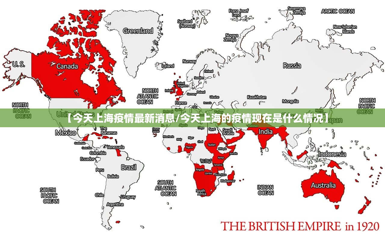 【今天上海疫情最新消息/今天上海的疫情现在是什么情况】 【今天上海疫情最新消息/今天上海的疫情现在是什么情况】