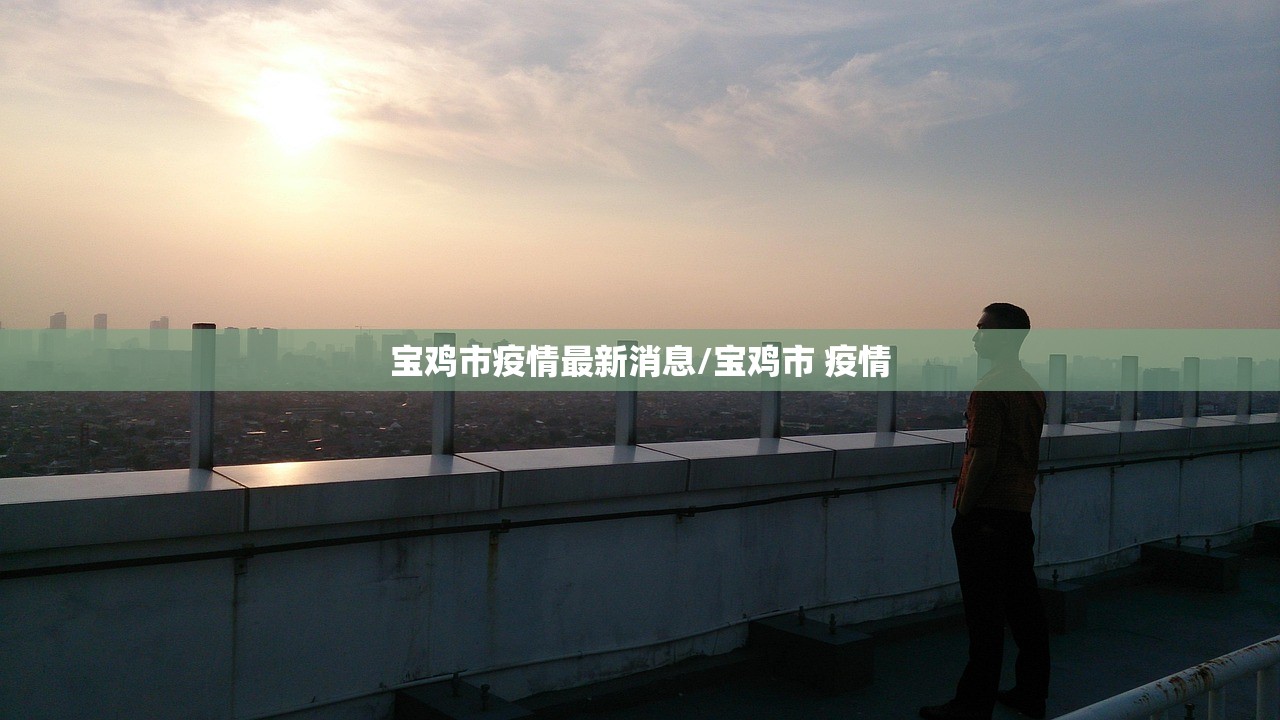 31省份增本土73例/31省增144例本土126例