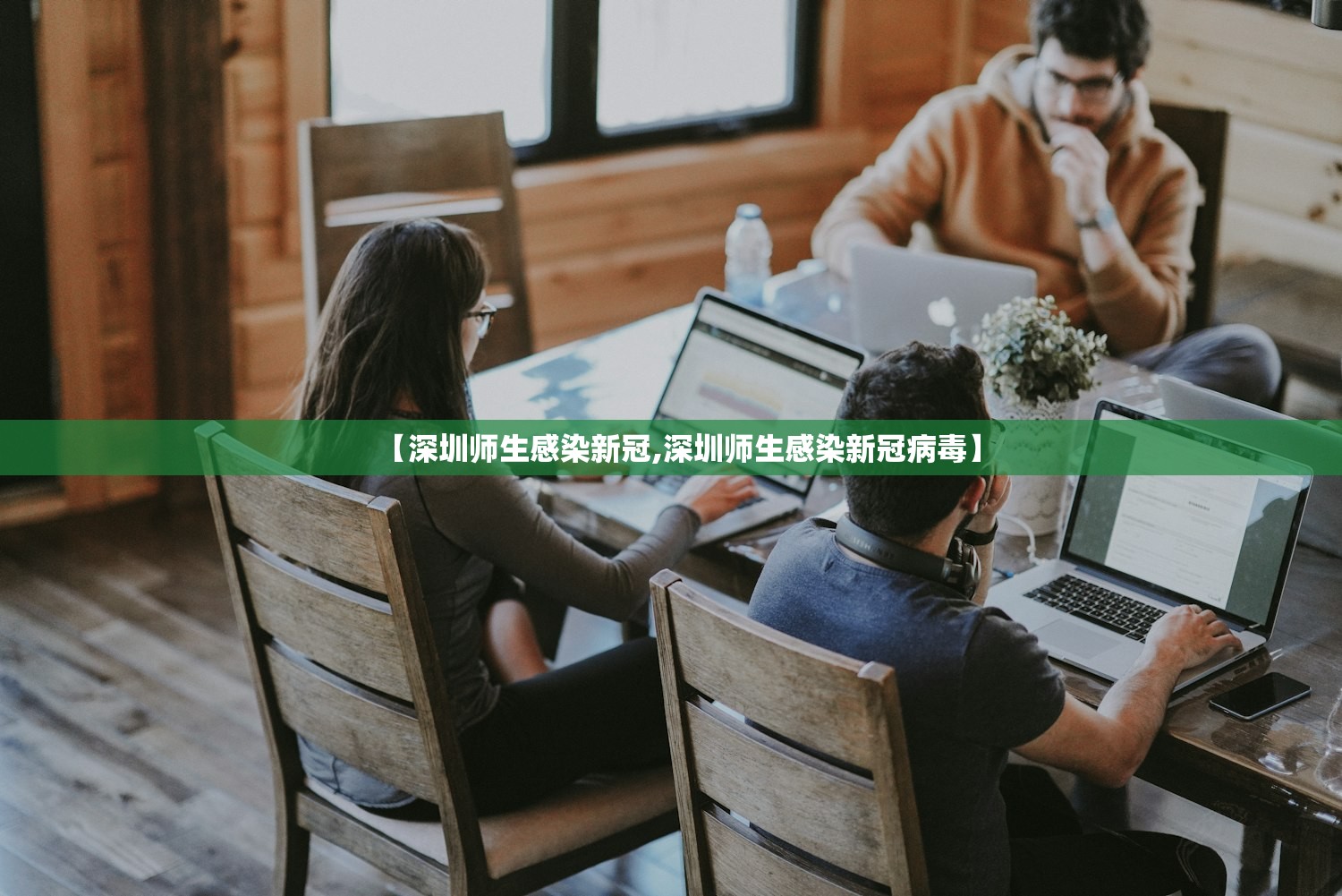 【深圳师生感染新冠,深圳师生感染新冠病毒】 【深圳师生感染新冠,深圳师生感染新冠病毒】