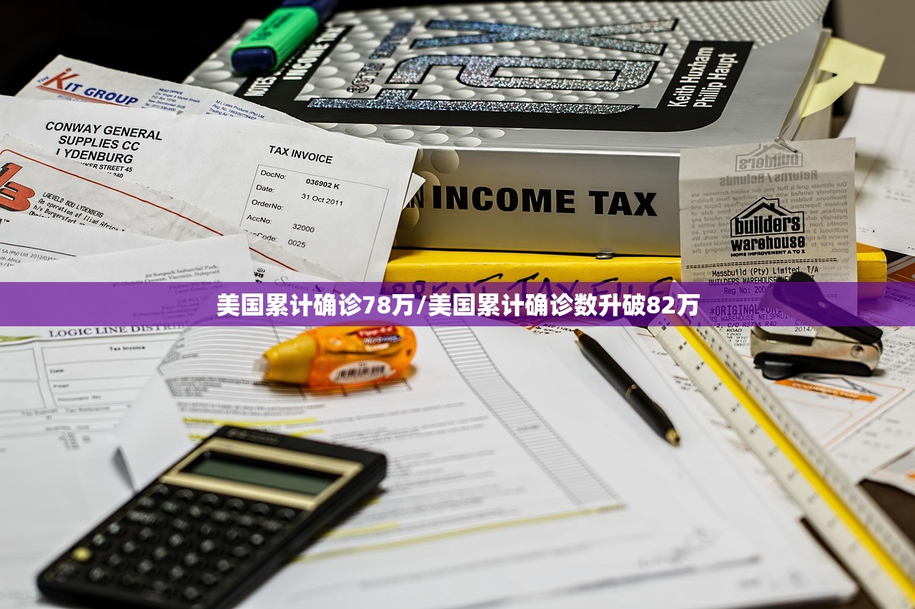 美国累计确诊78万/美国累计确诊数升破82万 美国累计确诊78万/美国累计确诊数升破82万