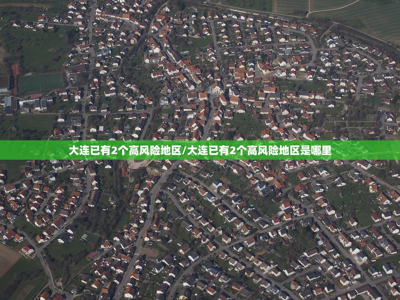 山东累计确诊581例6个传播链/山东发现传染病疫情