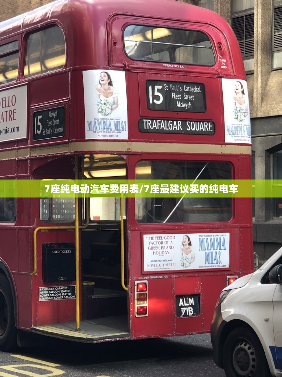 7座纯电动汽车费用表/7座最建议买的纯电车 7座纯电动汽车费用表/7座最建议买的纯电车