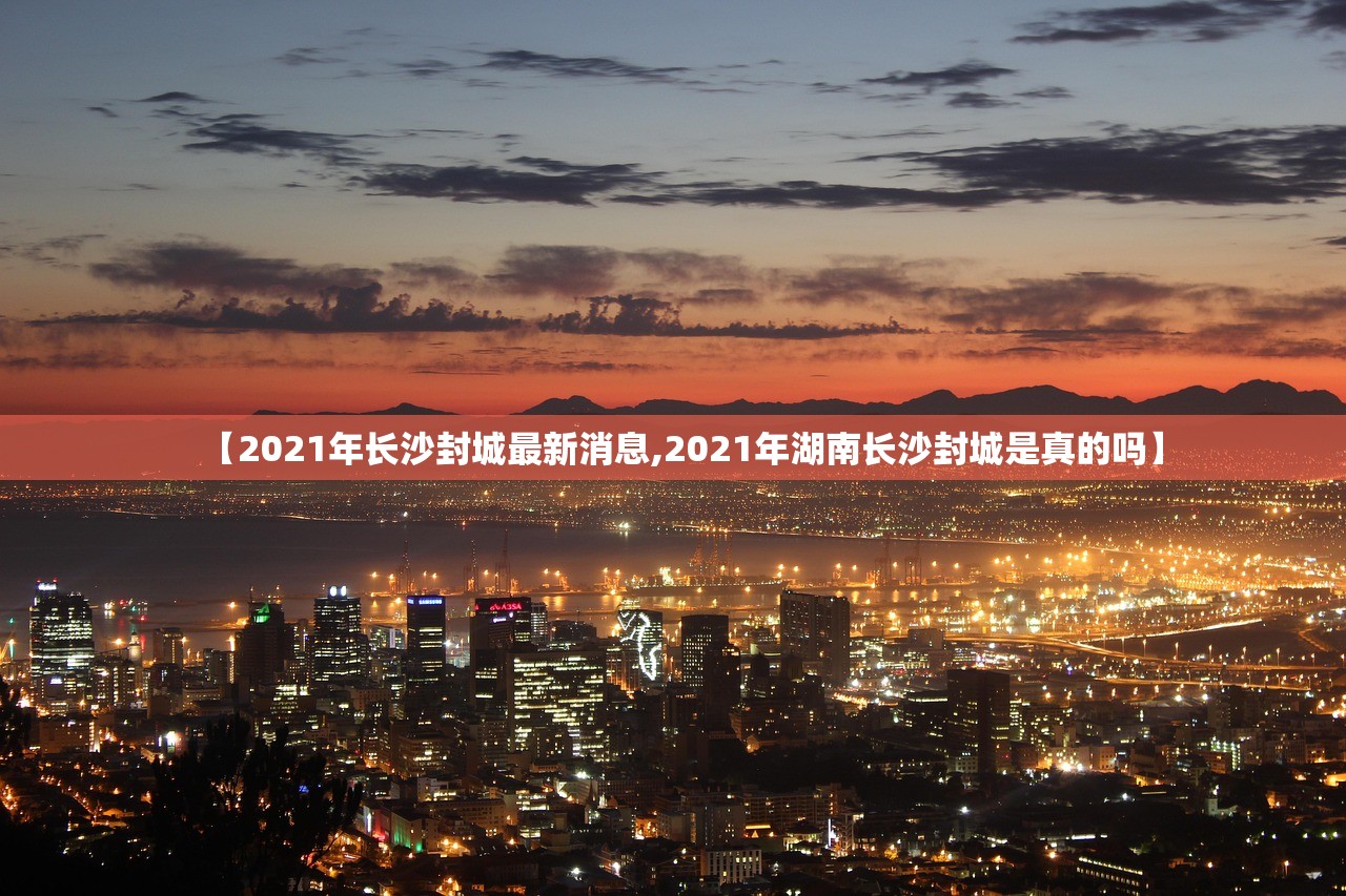 【疫情或持续一两年,疫情持续2年】