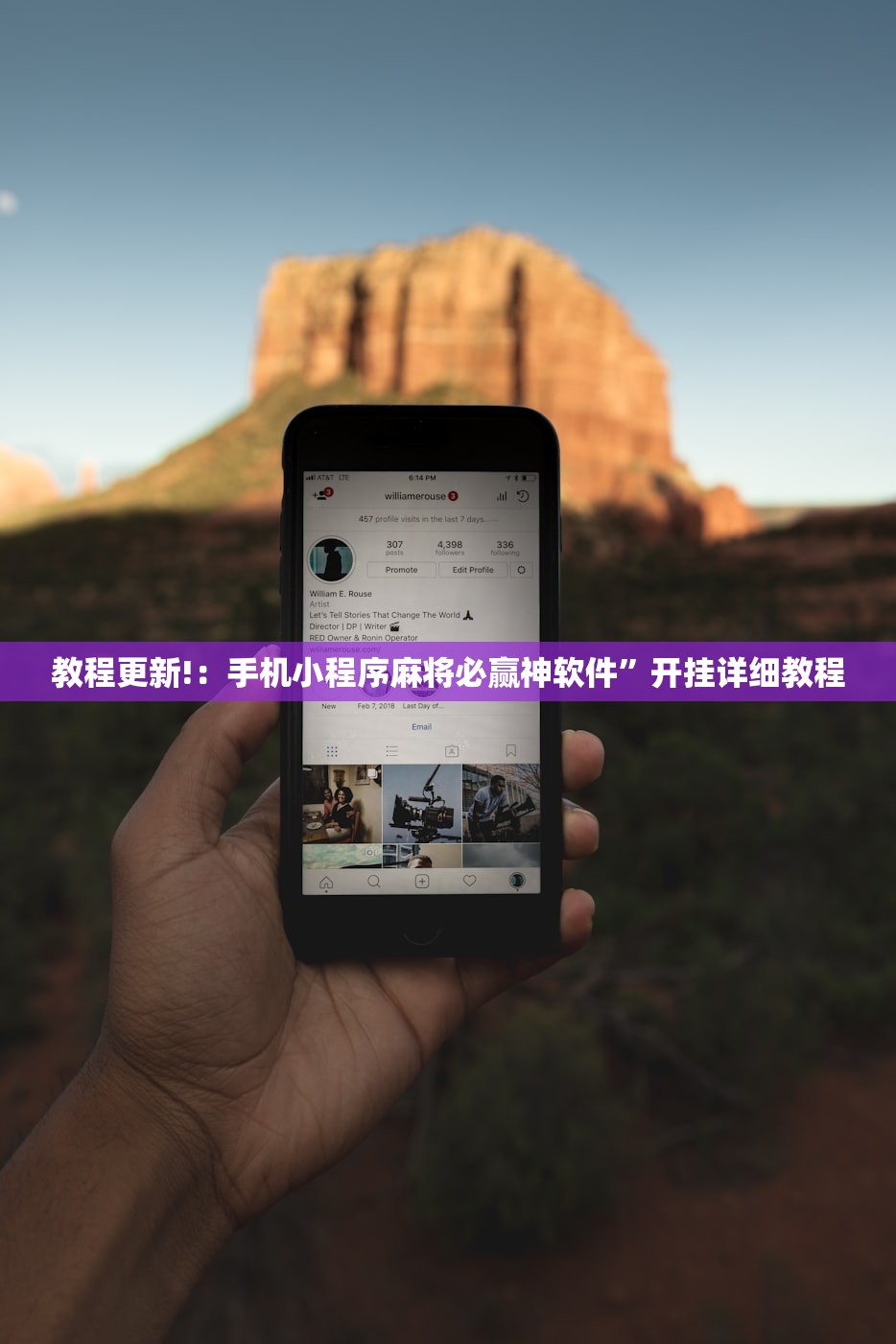 教程更新!：手机小程序麻将必赢神软件	”开挂详细教程