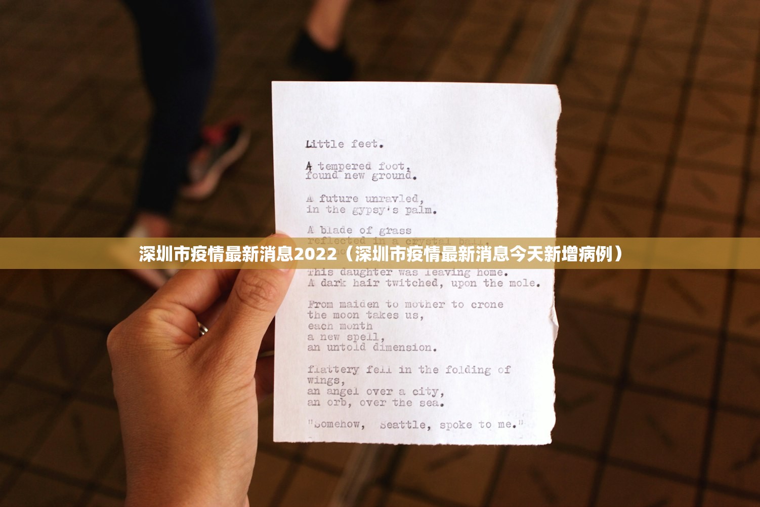 深圳市疫情最新消息2022(深圳市疫情最新消息今天新增病例) 深圳市疫情最新消息2022(深圳市疫情最新消息今天新增病例)