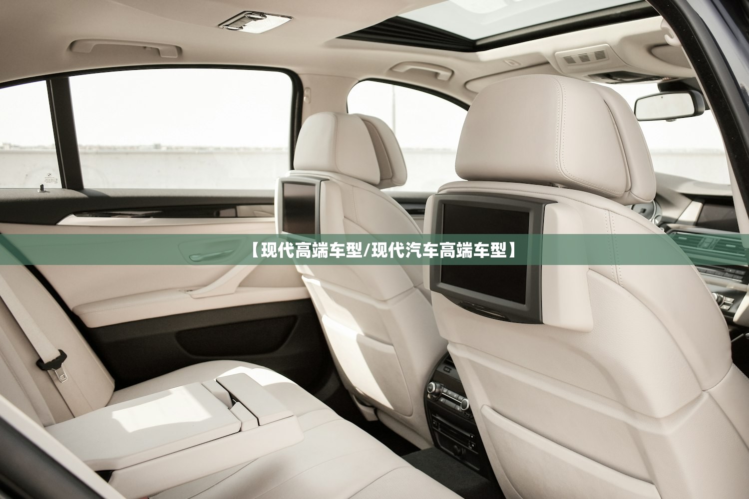 【现代高端车型/现代汽车高端车型】 【现代高端车型/现代汽车高端车型】