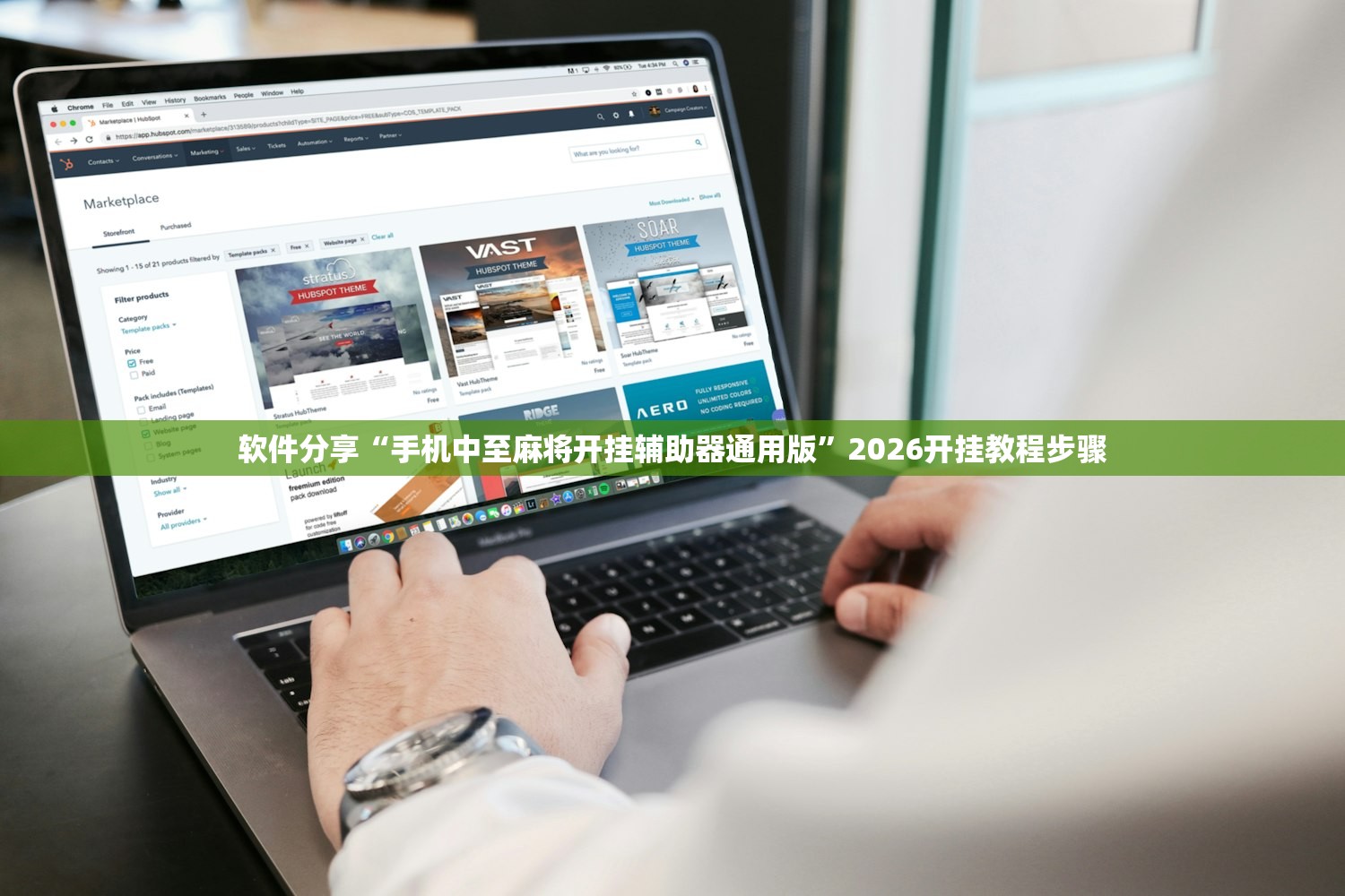 软件分享“手机中至麻将开挂辅助器通用版”2026开挂教程步骤