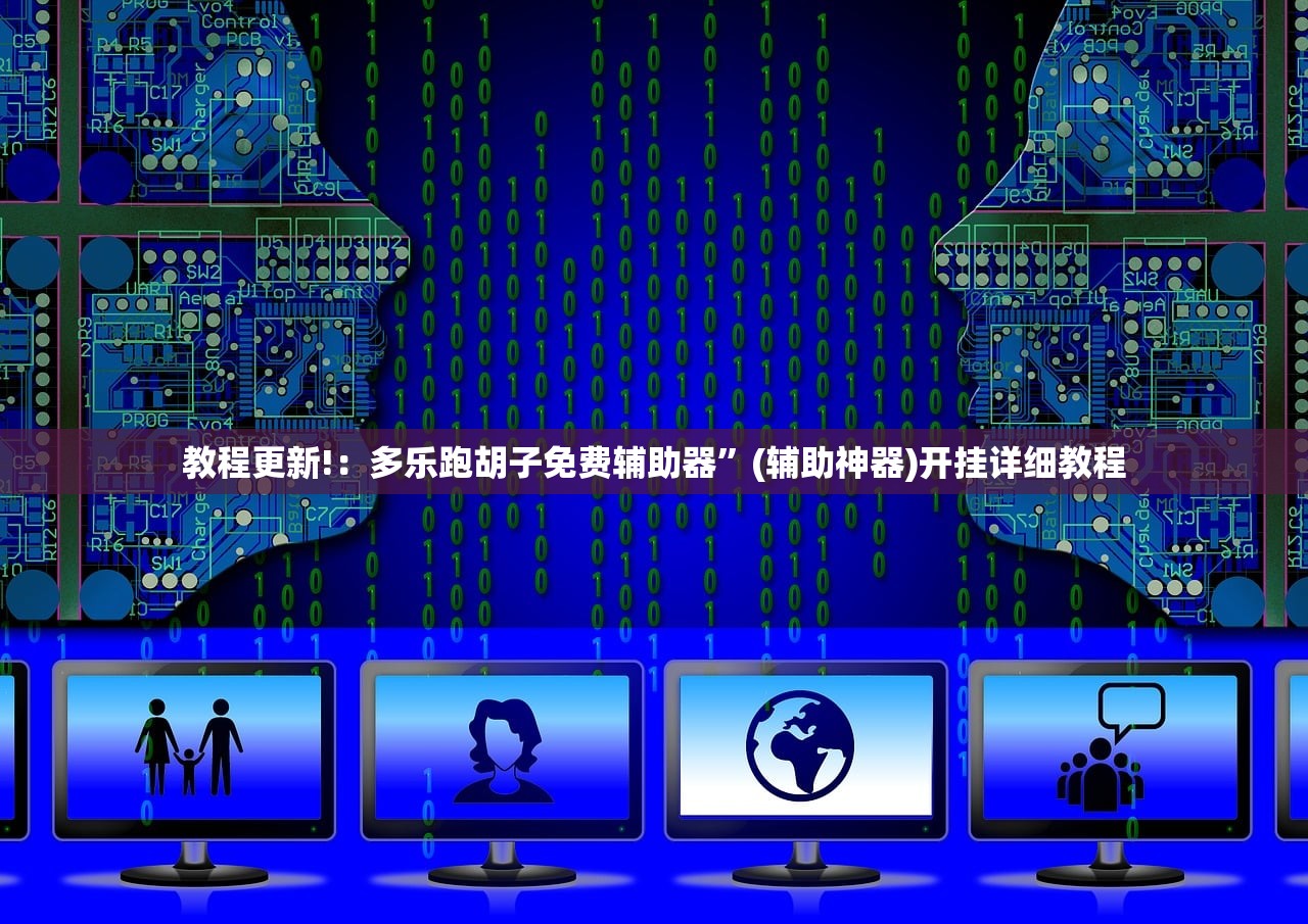 实测辅助“微乐山西扣点点麻将微信小程序挂”(免费)开挂辅助教学(最新辅助开挂教程)
