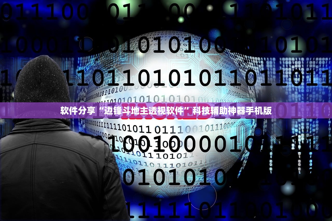 软件分享“新道游开挂免费”(免费)开挂辅助教学(最新辅助开挂教程)