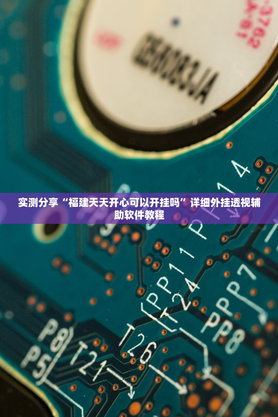 开挂技巧“微信小程序微乐划水麻将外卦辅助软件下载(透视)”开挂辅助脚本+详细开挂安装教程