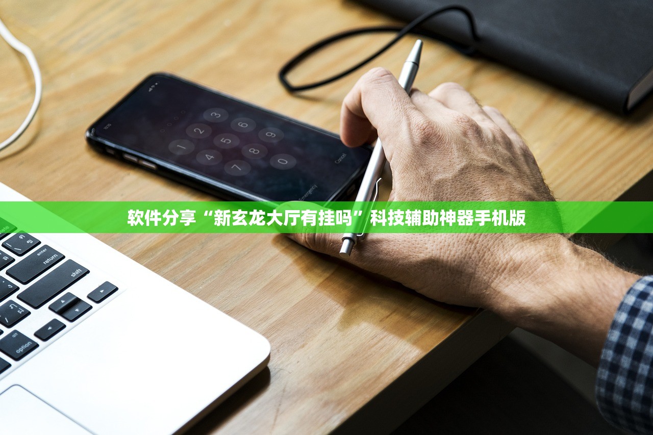 教程更新!：神殿娱乐怎么开挂”开挂(透视)最新辅助详细