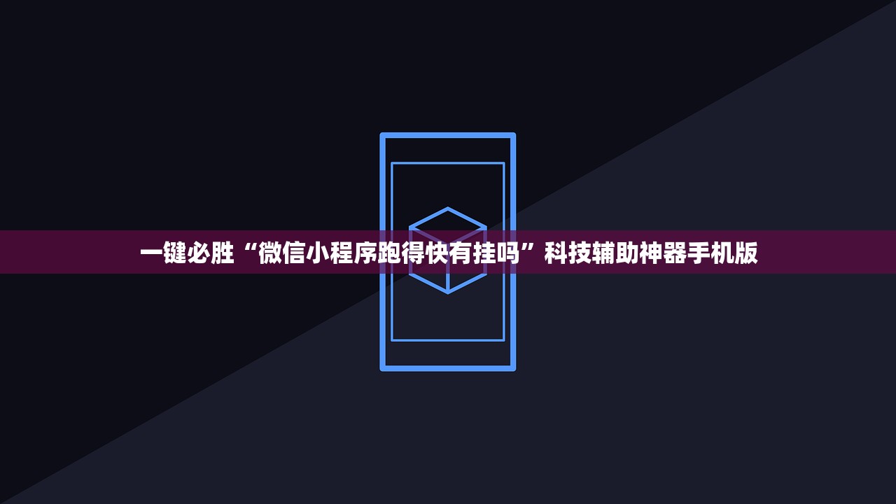 可用版本“畅享徐州麻将怎么开挂”开挂(透视)辅助神器