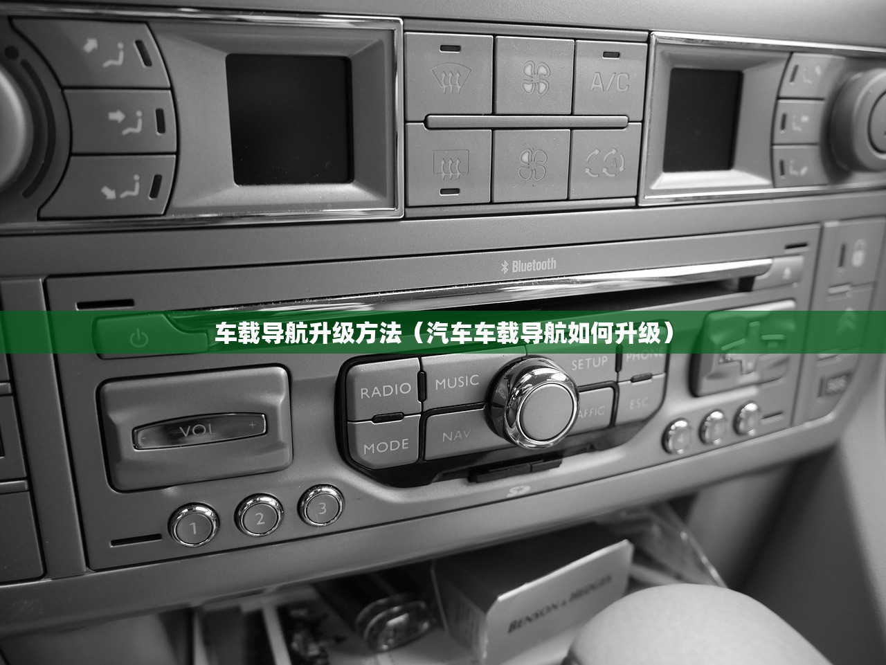 车载导航升级方法(汽车车载导航如何升级) 车载导航升级方法(汽车车载导航如何升级)