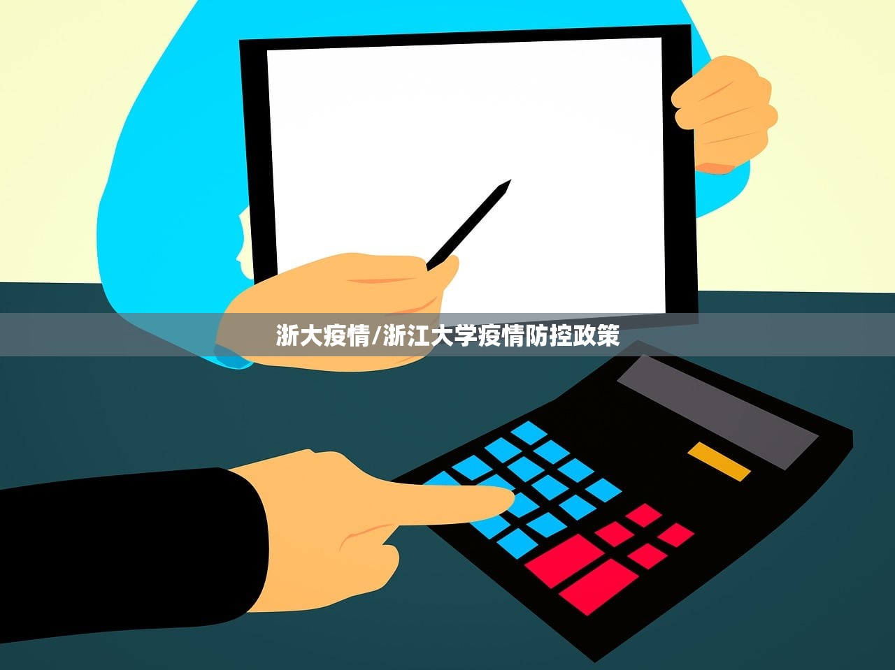 浙大疫情/浙江大学疫情防控政策 浙大疫情/浙江大学疫情防控政策