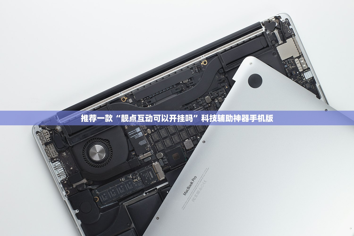辅助开挂工具“手机微乐安徽麻将外卦辅助软件下载”开挂(透视)最新辅助详细