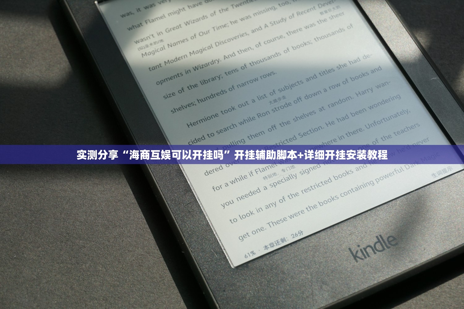今日教程“手机上打牌怎么才能赢”开挂辅助脚本+详细开挂安装教程