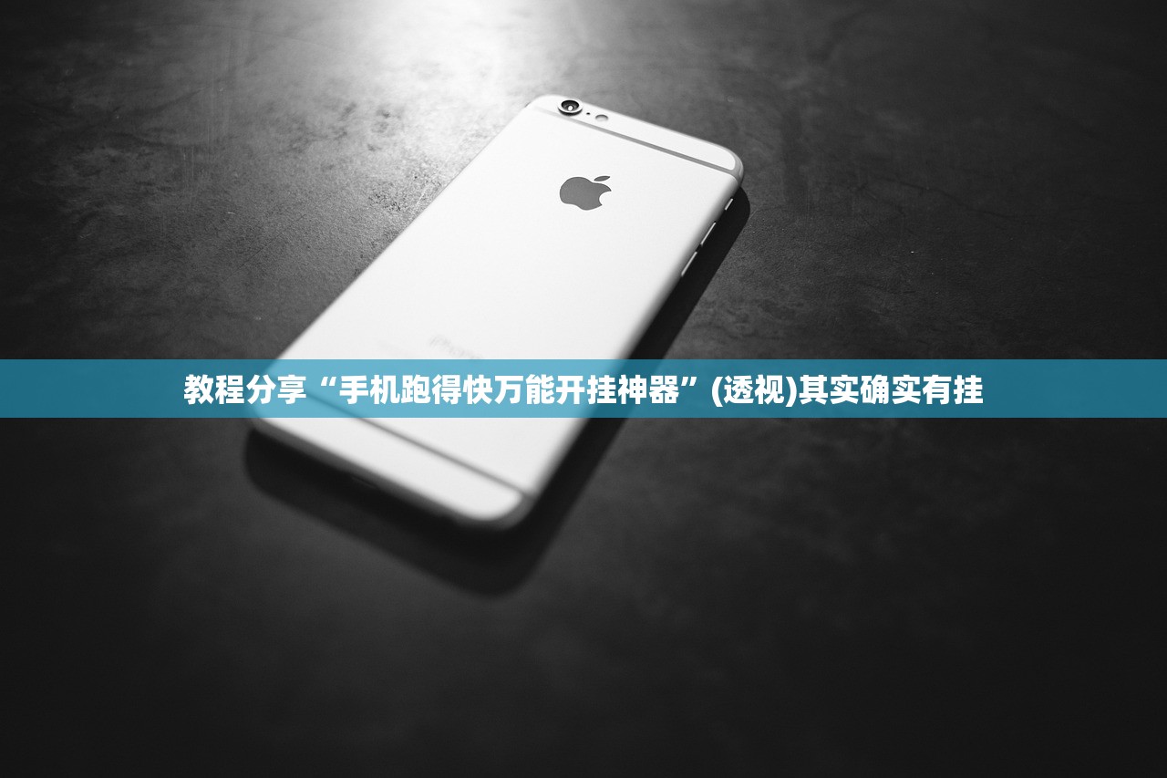 必备科技“欢乐麻将破解版(透视)”开挂辅助脚本+详细开挂安装教程