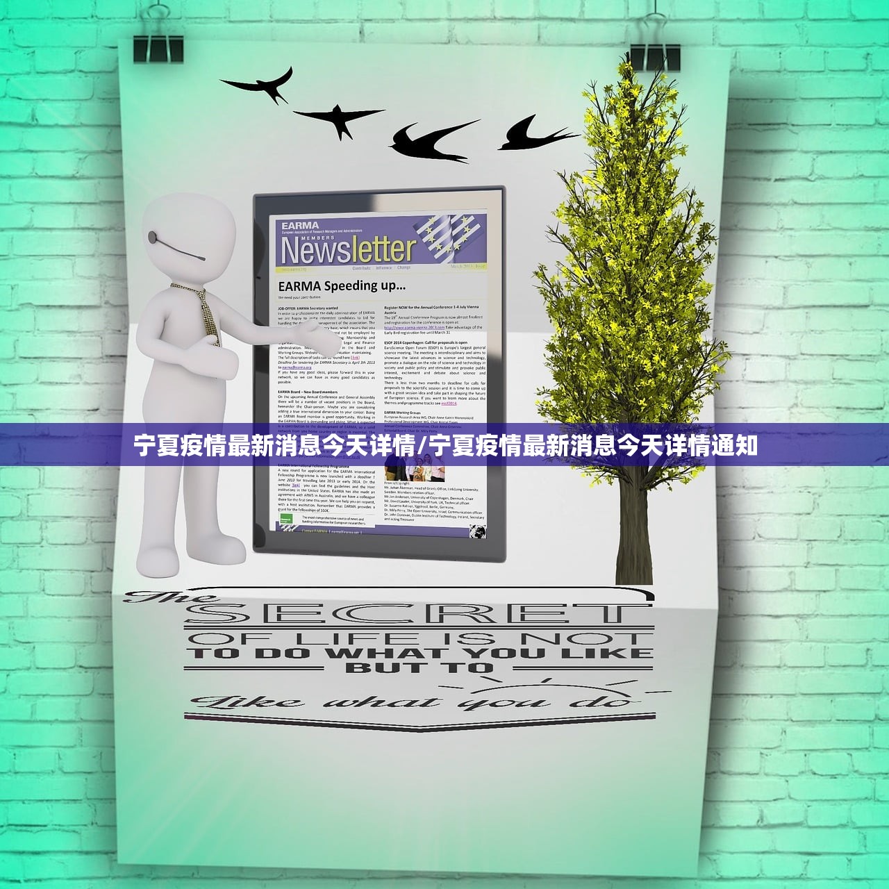 宁夏疫情最新消息今天详情/宁夏疫情最新消息今天详情通知