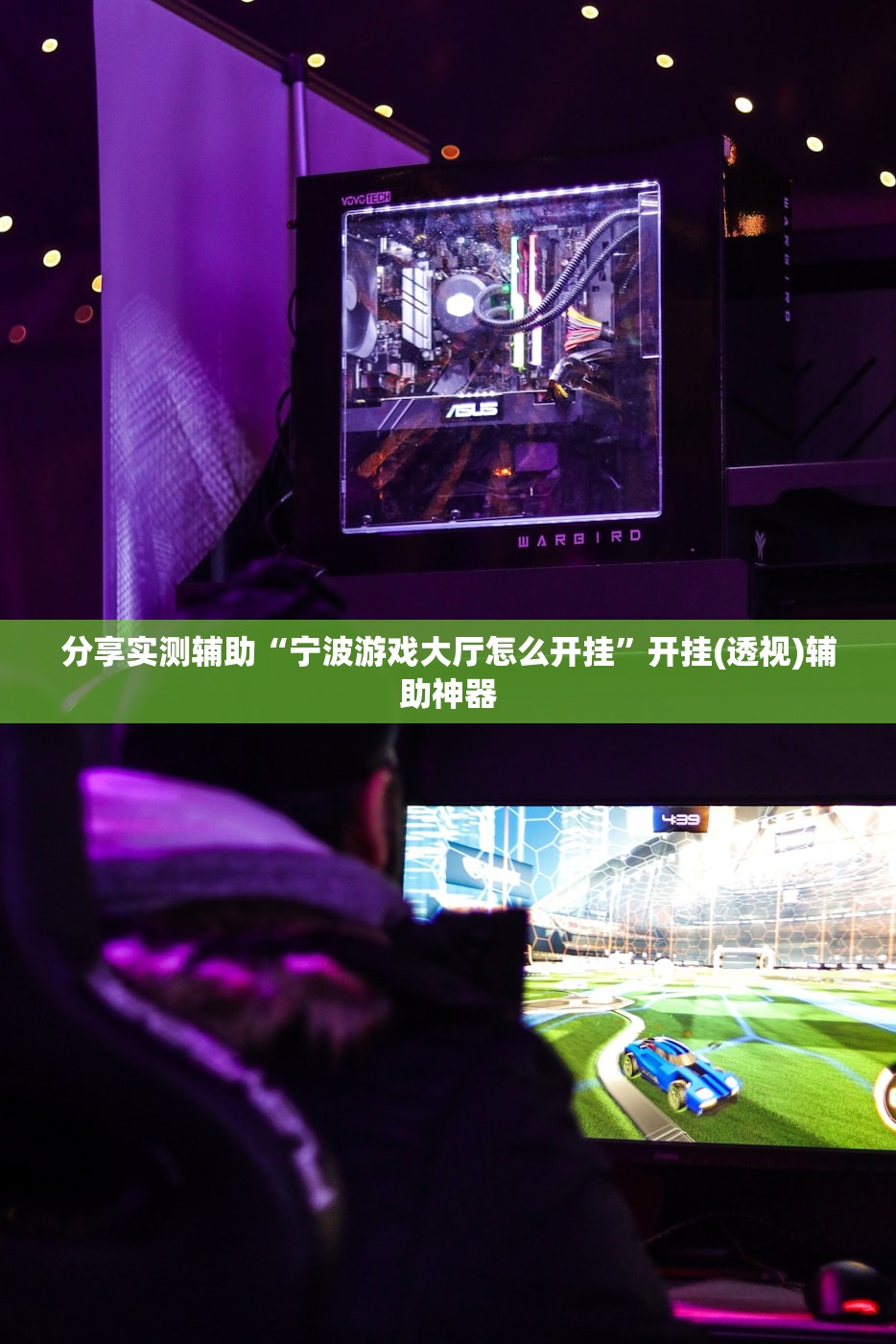 万能开挂辅助“多乐跑得快开挂教程”(透视挂)辅助下载教程