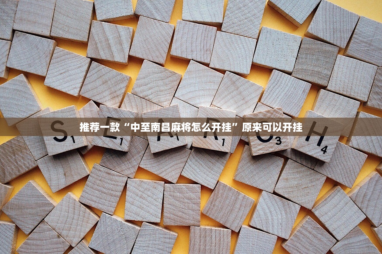 使用分享!同城比鸡到底有没有过挂”其实确实有挂