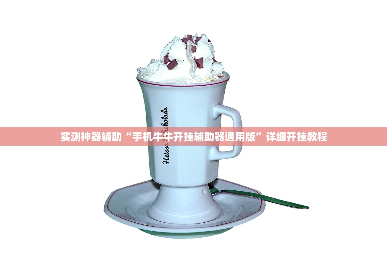 推荐一款“喜喜斗地主到底有没有挂”开挂(透视)辅助教程