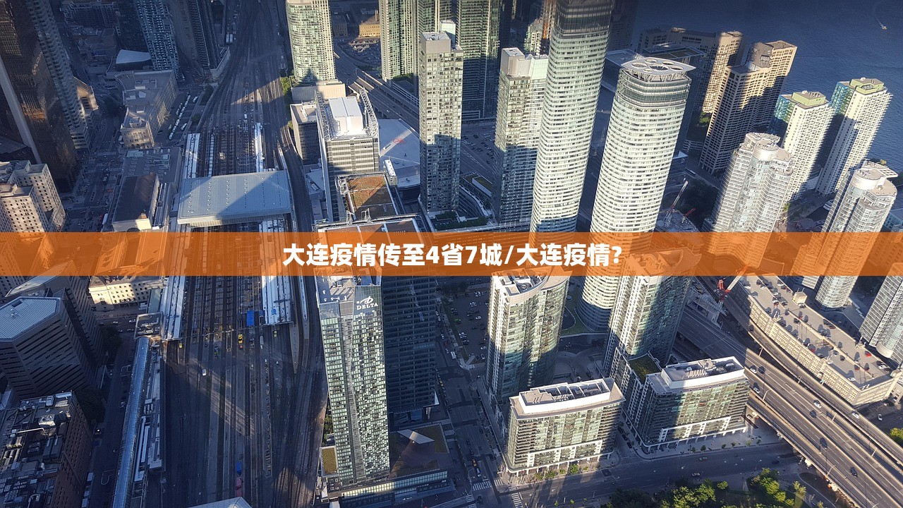 31省新增12例确诊6例为本土病例/31省新增16例确诊本土7例