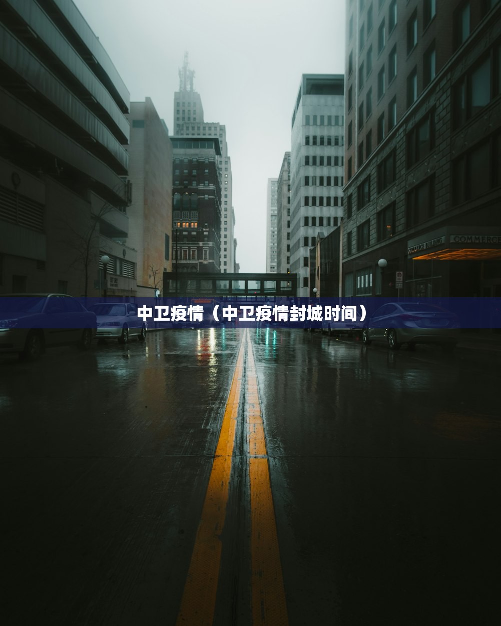 成都市最新疫情情况/成都市疫情最新消息及分布情况