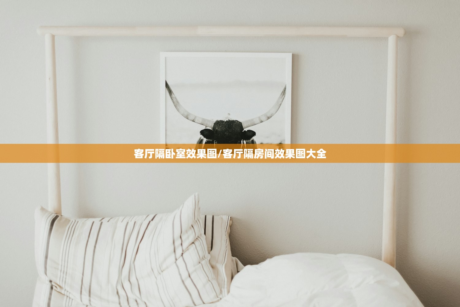 客厅隔卧室效果图/客厅隔房间效果图大全
