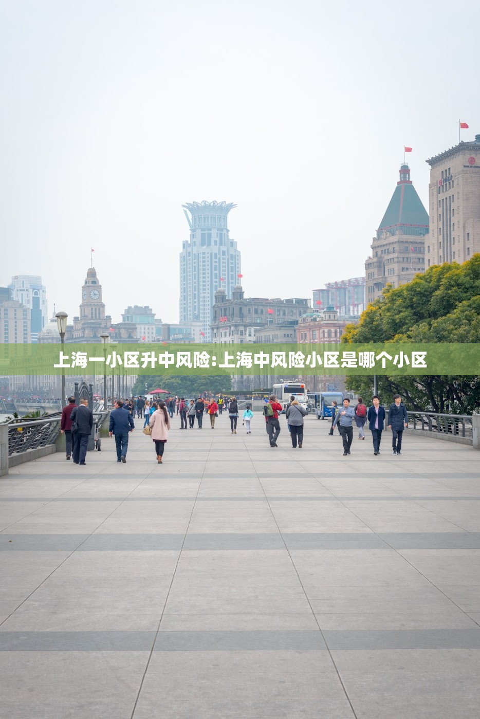上海一小区升中风险:上海中风险小区是哪个小区