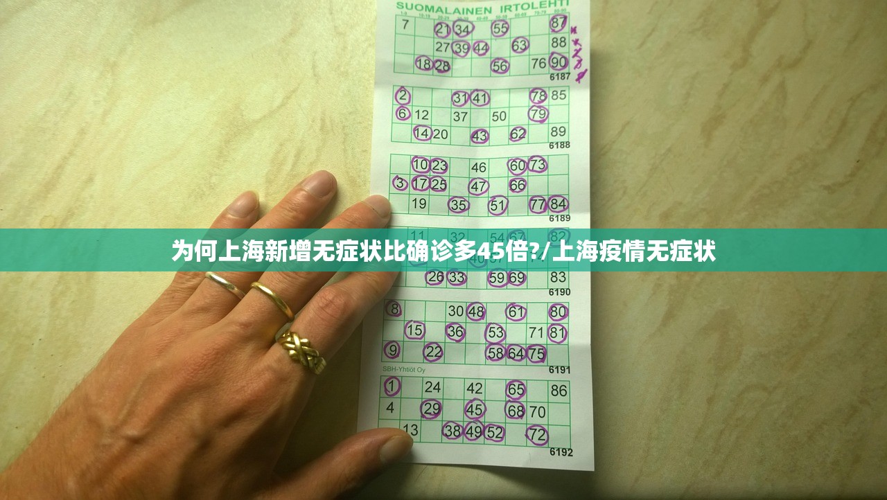 为何上海新增无症状比确诊多45倍?/上海疫情无症状 为何上海新增无症状比确诊多45倍?/上海疫情无症状