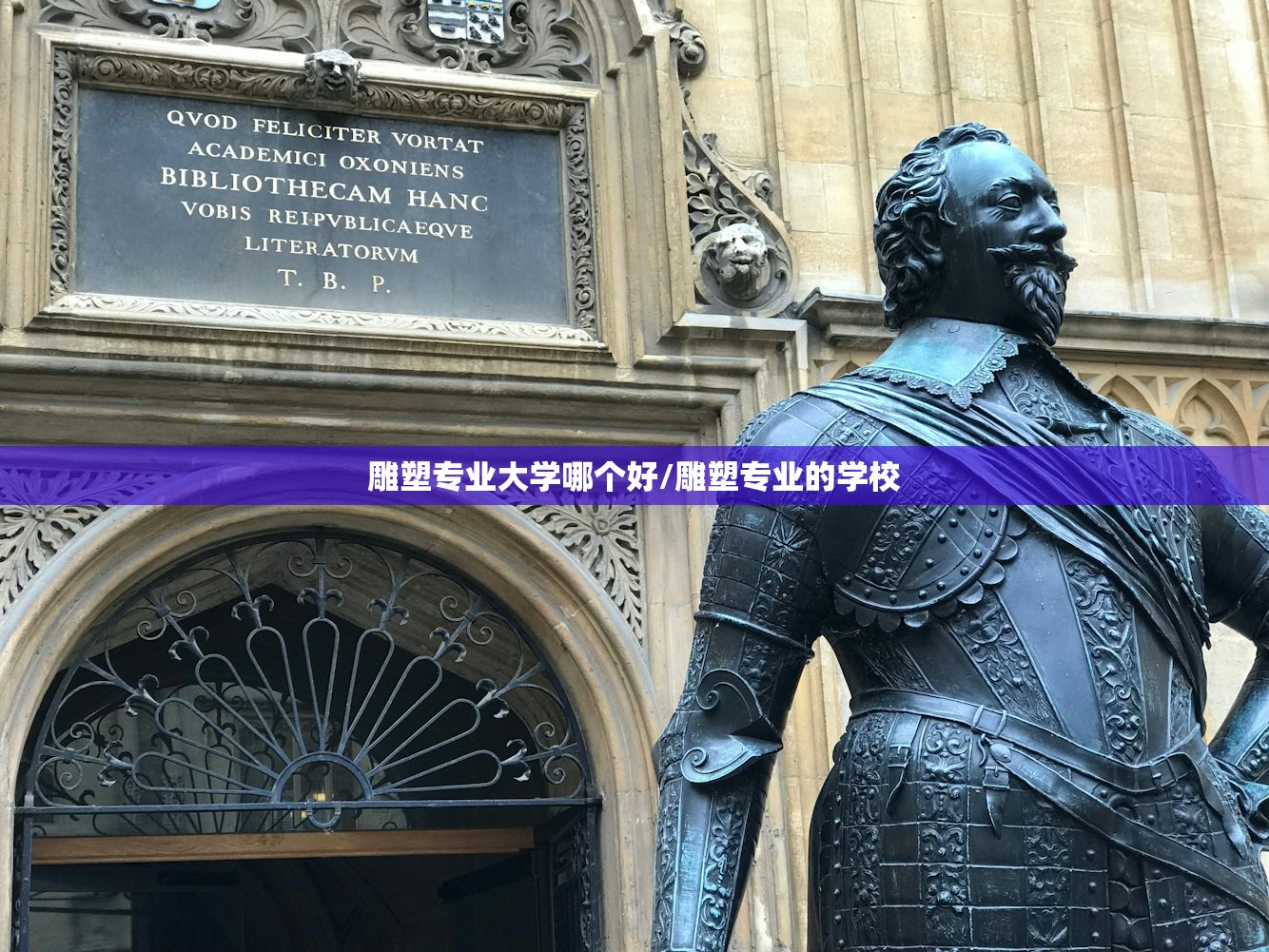 雕塑专业大学哪个好/雕塑专业的学校