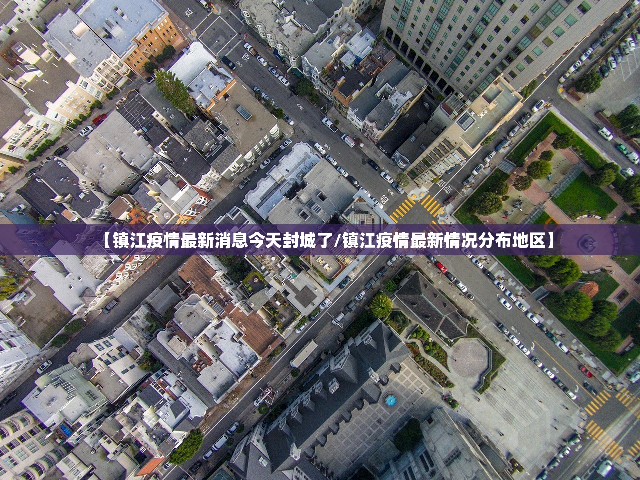 石家庄解封最新通知/石家庄解封疫情